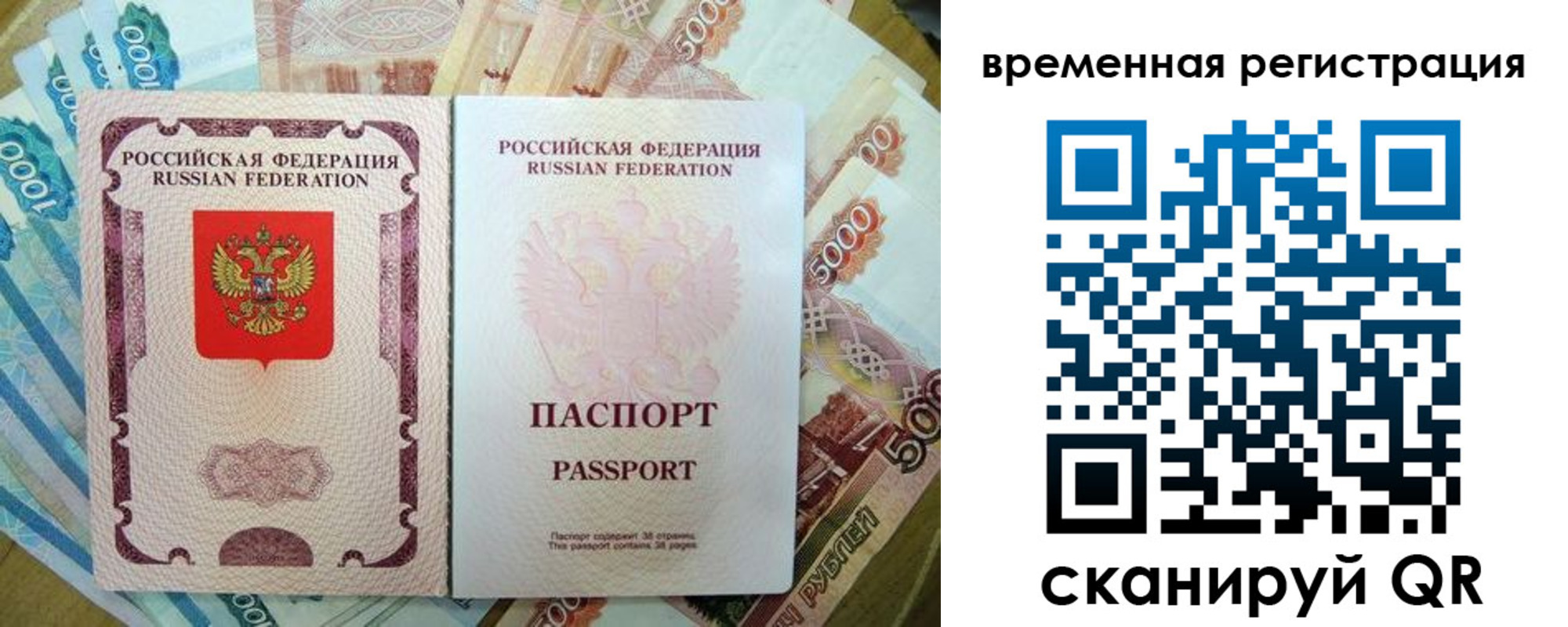 прописка для школы в ЕАО