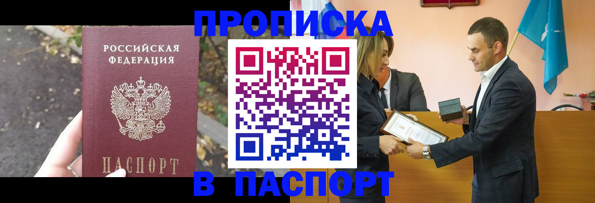 временная регистрация госуслуги в ЕАО