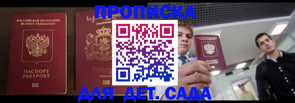 временная регистрация адрес в ЕАО