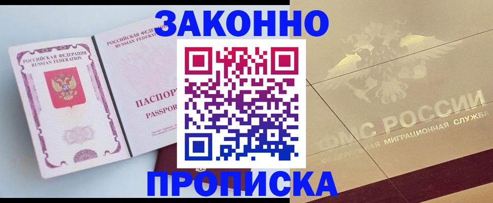 регистрация в ЕАО