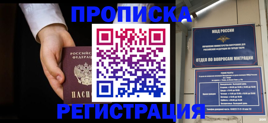 регистрация для школы в ЕАО