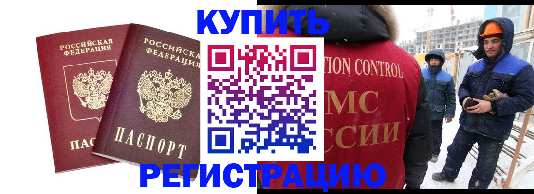 прописка 2025 в ЕАО